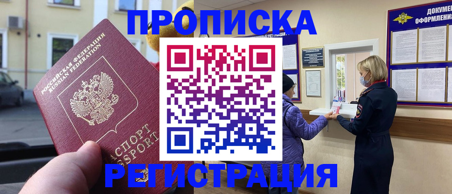 найти адрес прописки в Магаданской области