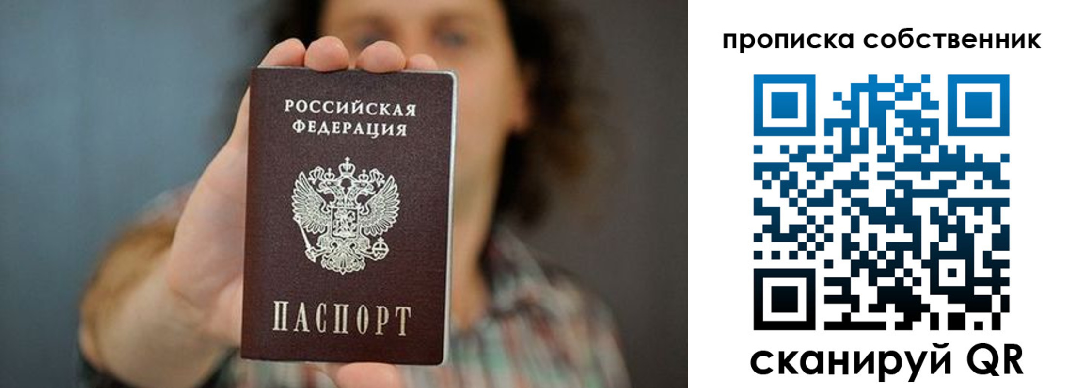 пропишу в квартире в Магаданской области