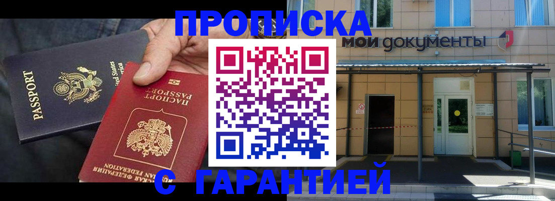 временная регистрация поиск в Магаданской области