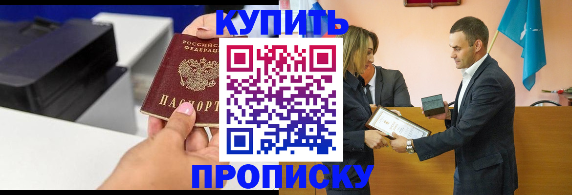 временная регистрация надежно в Магаданской области