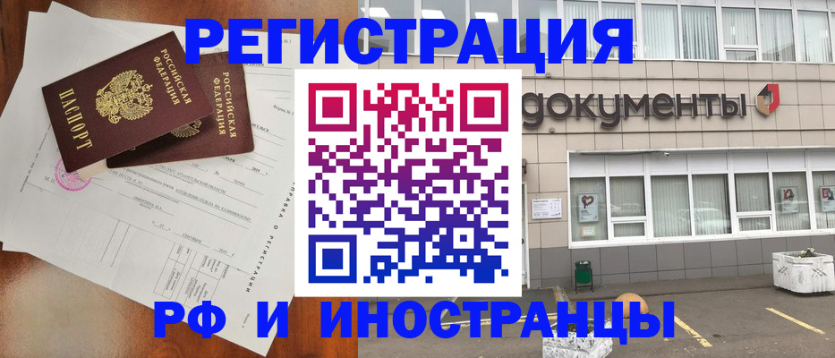 прописка ребенка в Магаданской области