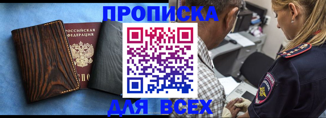 временная регистрация для всех в Магаданской области